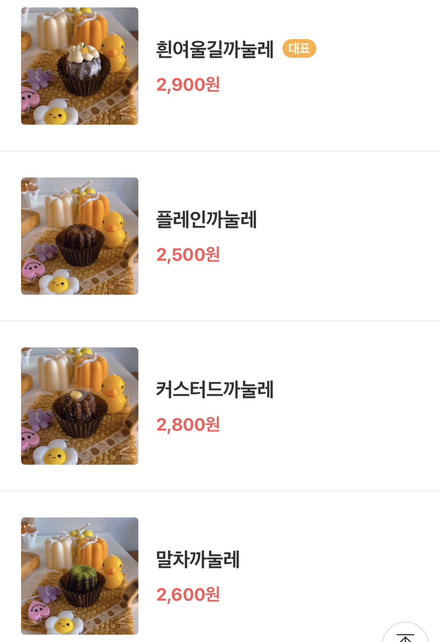 하이까눌레 이미지