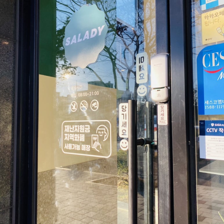 샐러디(당진문예의전당점) 이미지