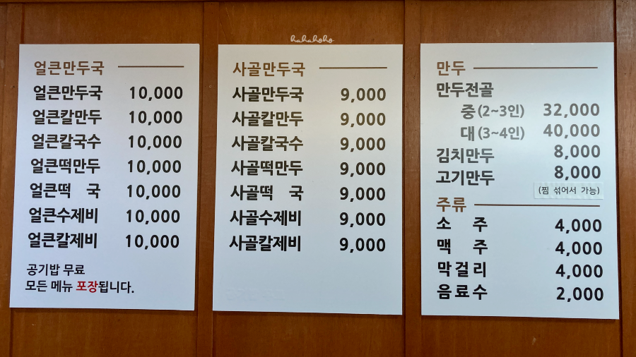 밀양손만두 이미지