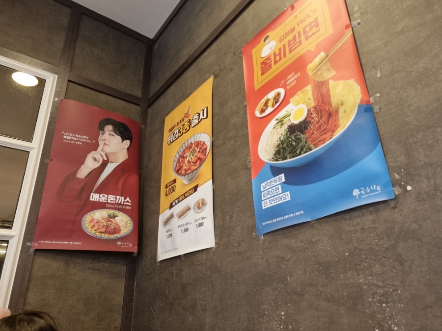 국수나무쌍문점 이미지