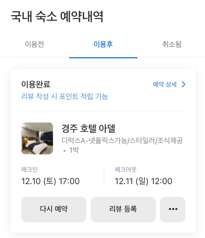 경주십원빵첨성대 이미지