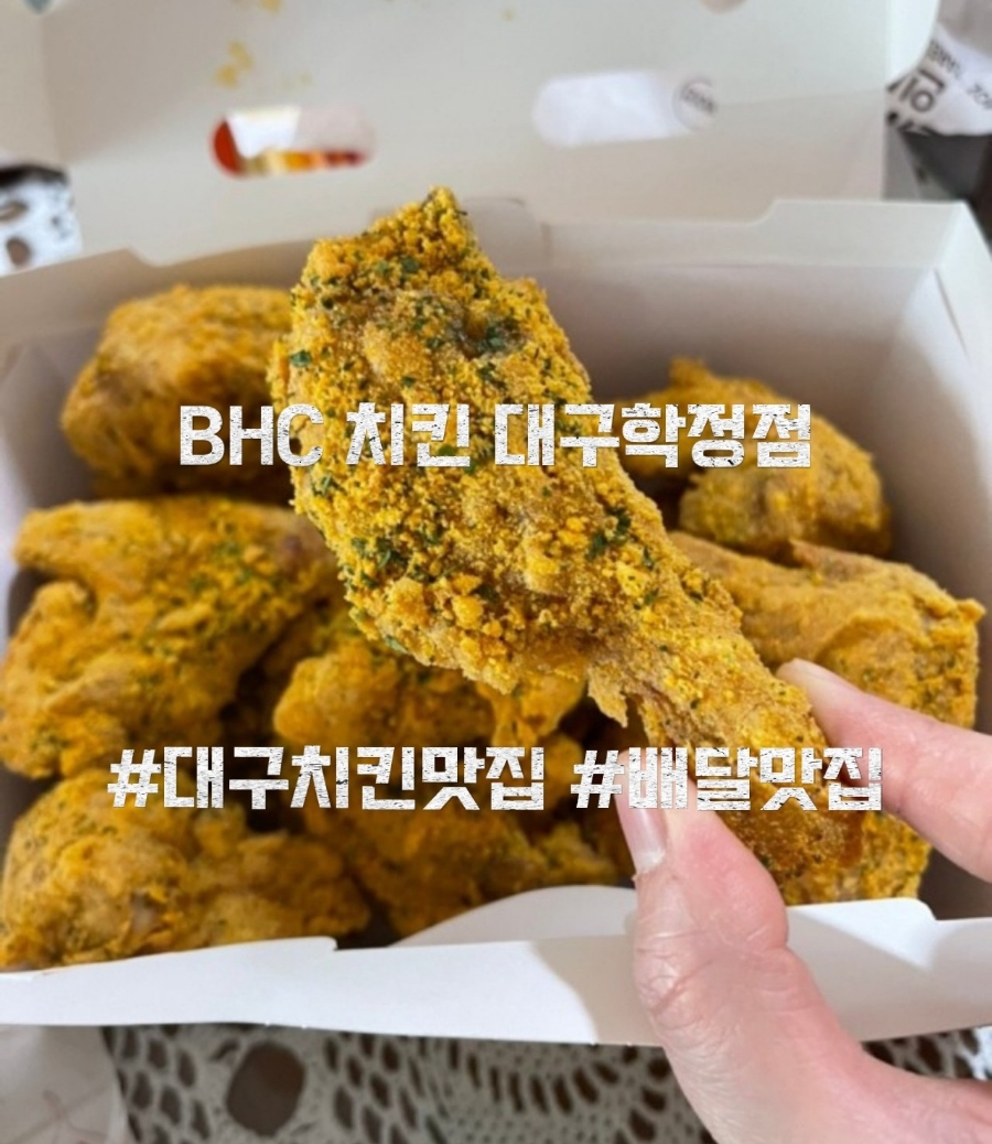 비에이치씨대구학정점 이미지