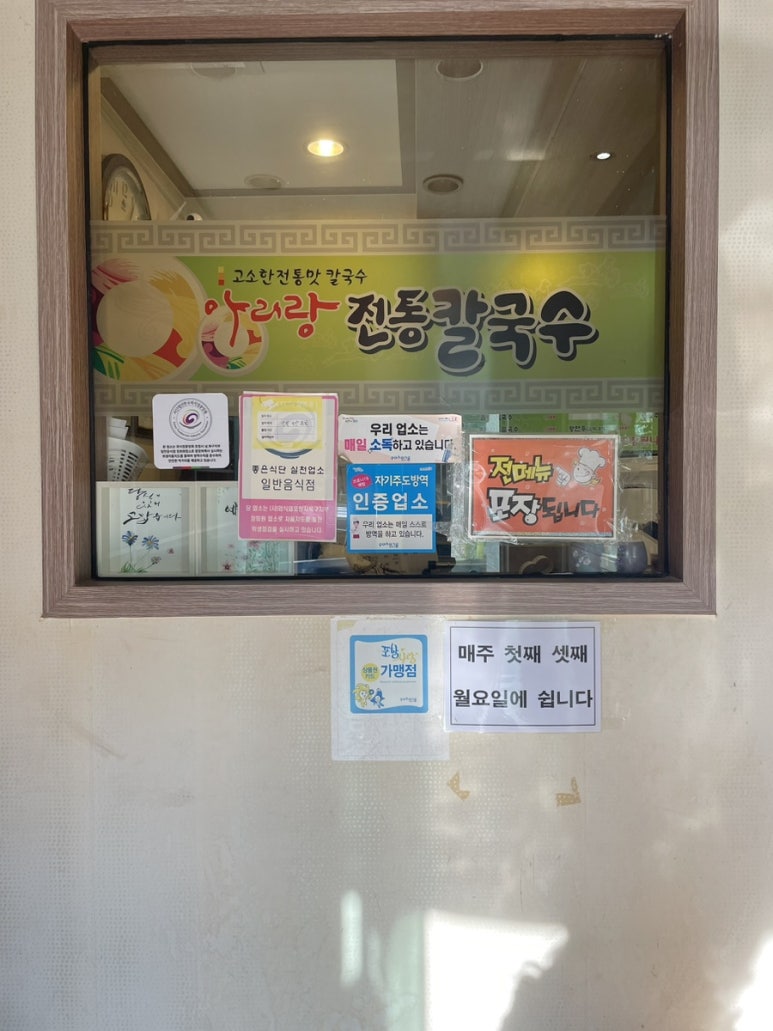 아리랑전통칼국수 이미지
