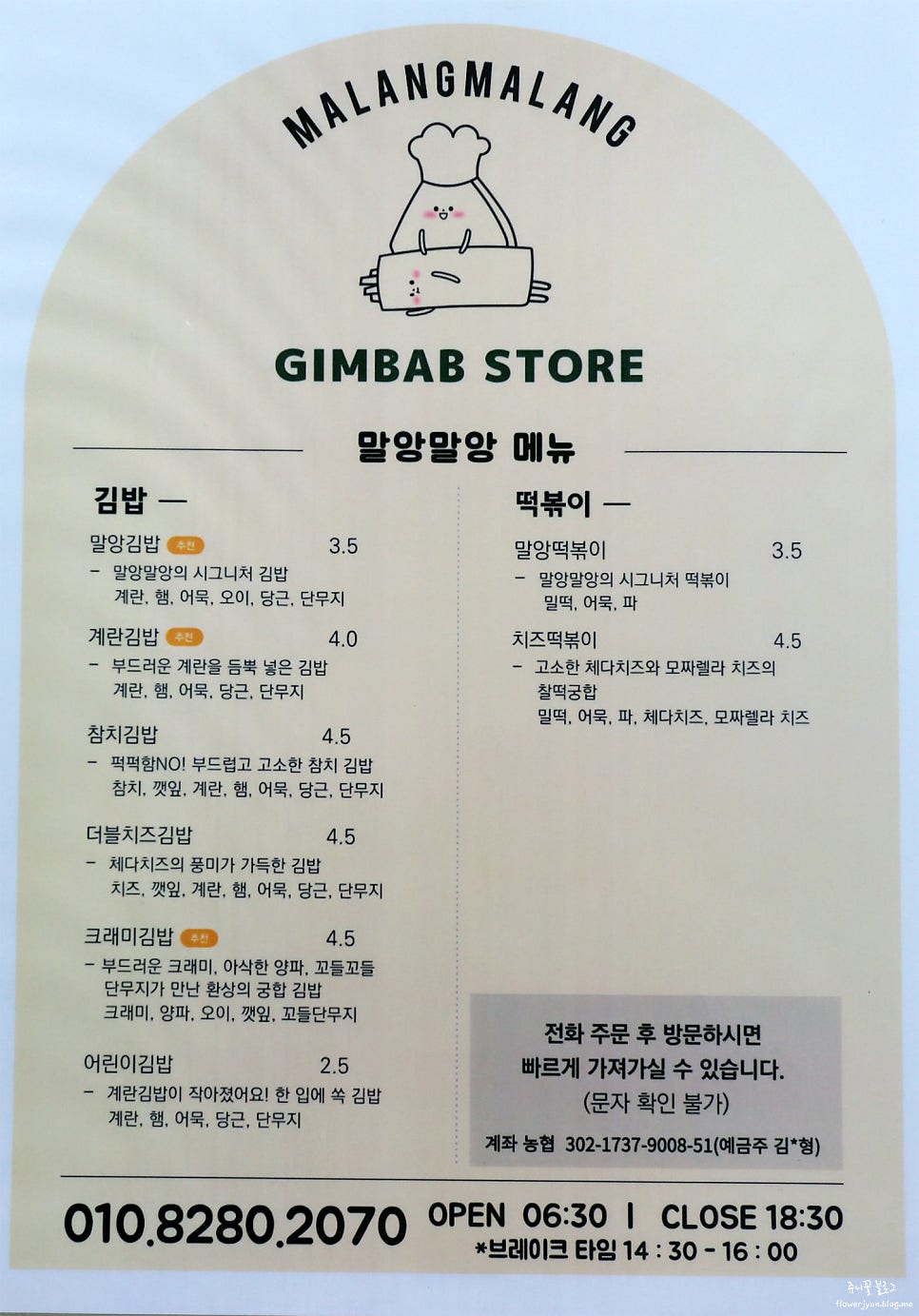 말앙말앙 이미지