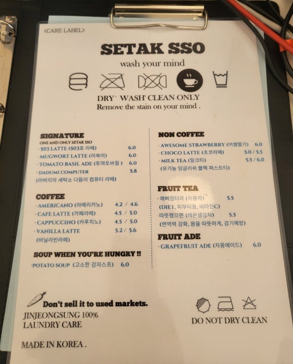 세탁쏘 이미지