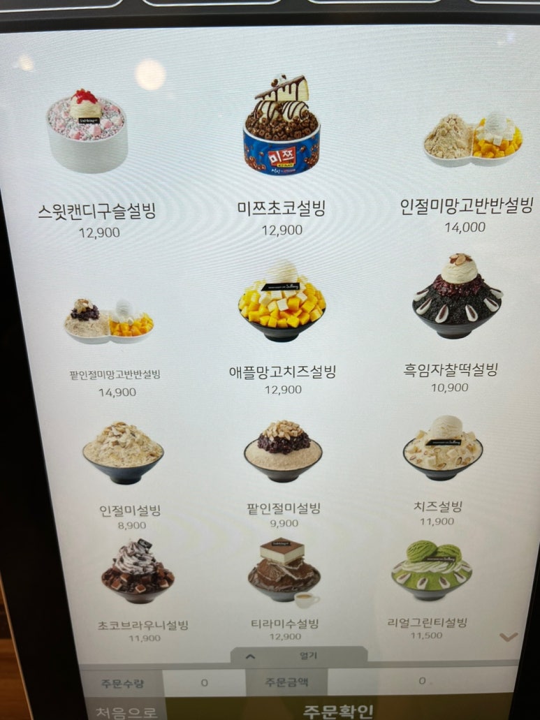 설빙(향남신도시점) 이미지