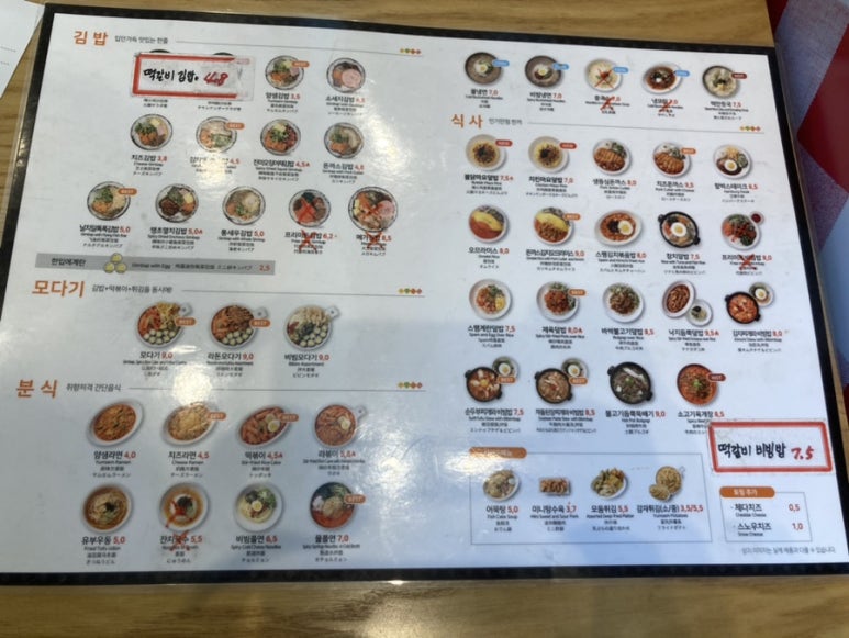 얌샘김밥병점 이미지