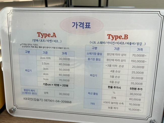 전신갑주짜깁기토탈 이미지