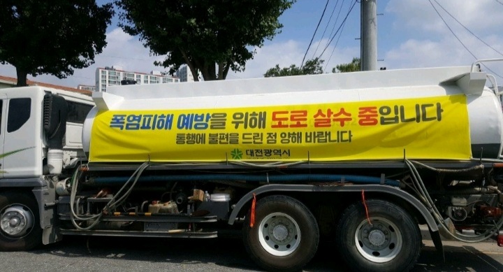 대전물차 이미지