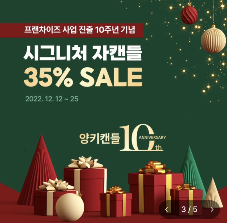 양키캔들전주 이미지