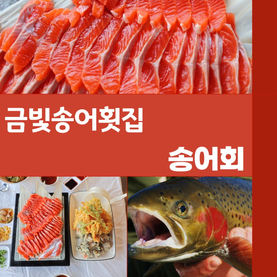 충주회식당 이미지