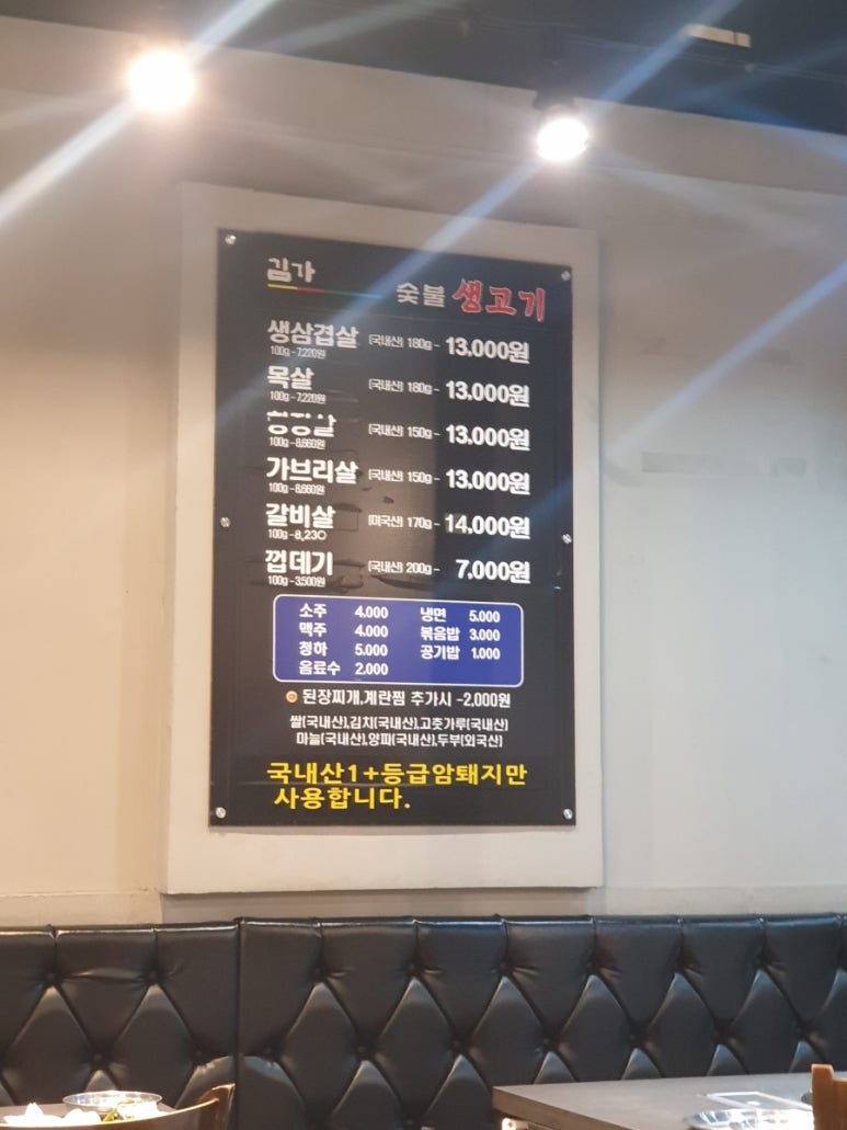 김가숯불생고기 이미지