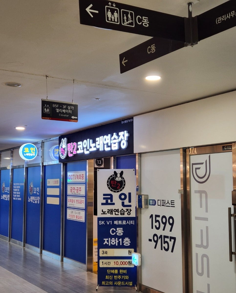 탄2코인노래연습장 이미지