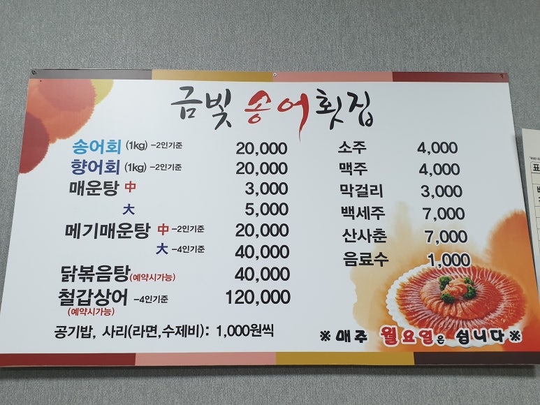충주회식당 이미지