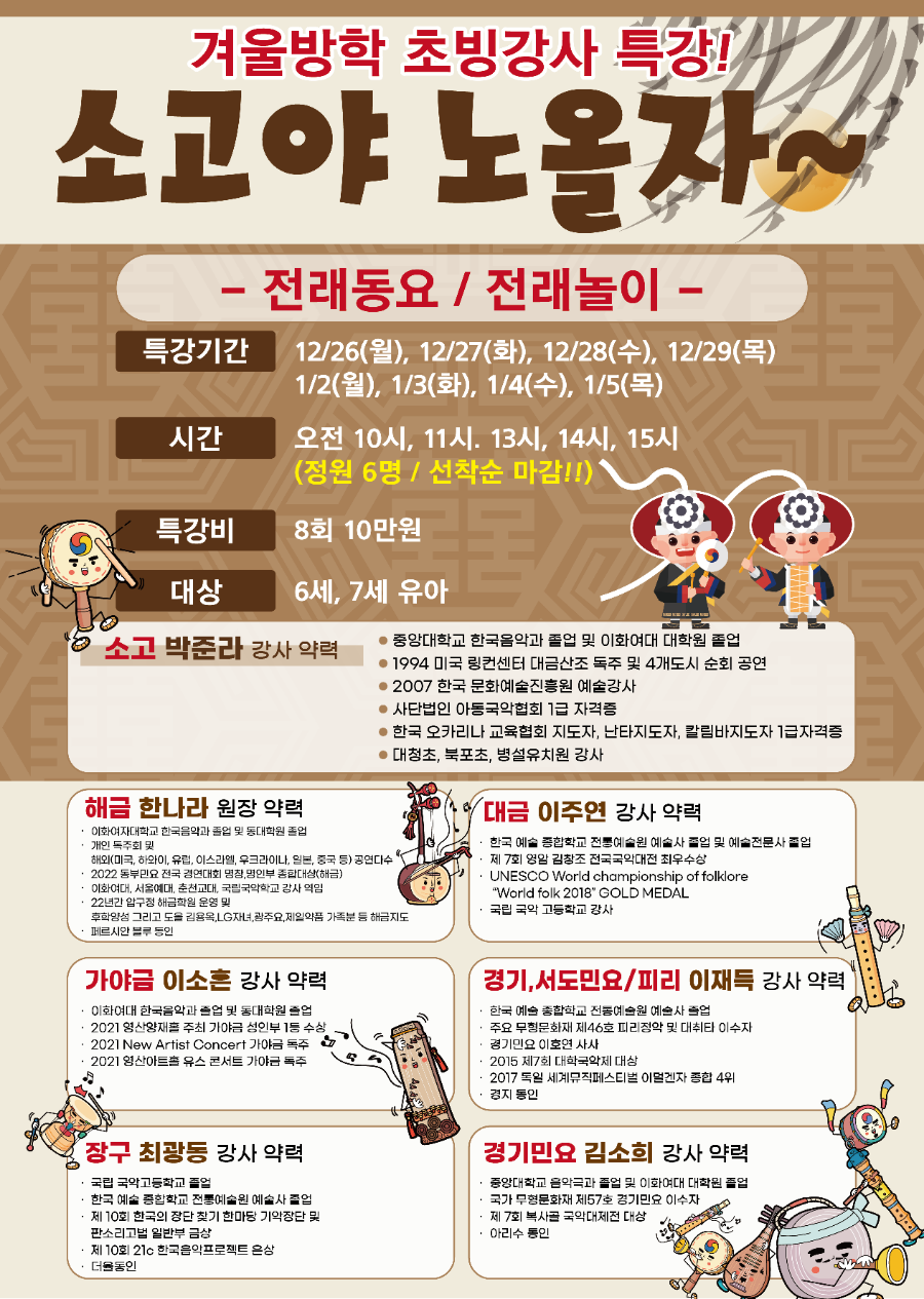 해금나라국악학원 이미지
