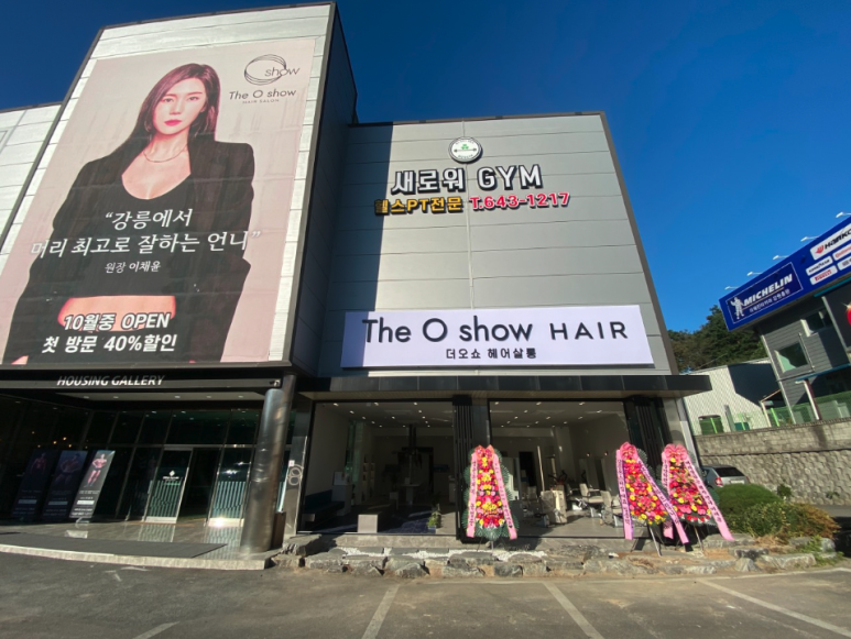 오늘더헤어 이미지