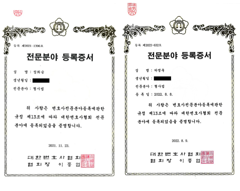 법률사무소제성 이미지
