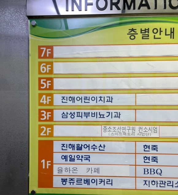 연세예일치과 이미지