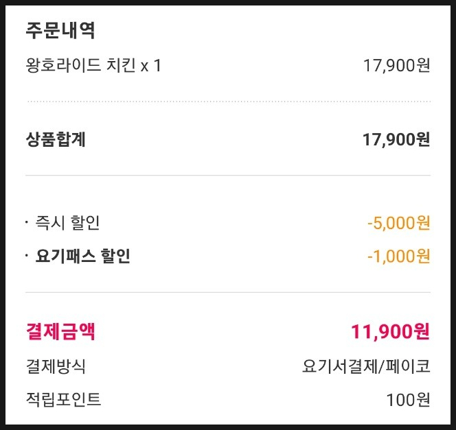 호치킨송도더 이미지
