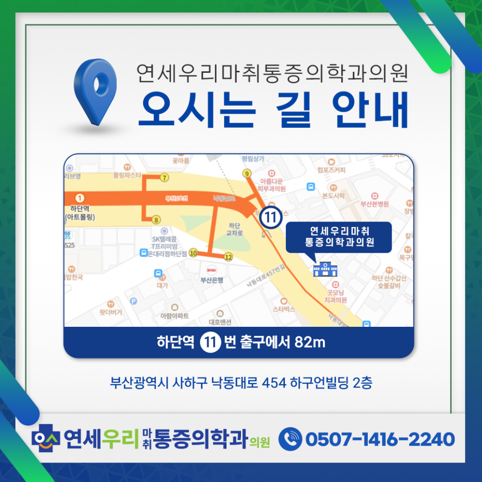 우리마취통증의학과의원 이미지