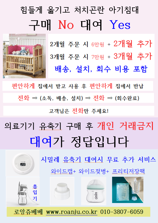 로앙쥬베베 이미지