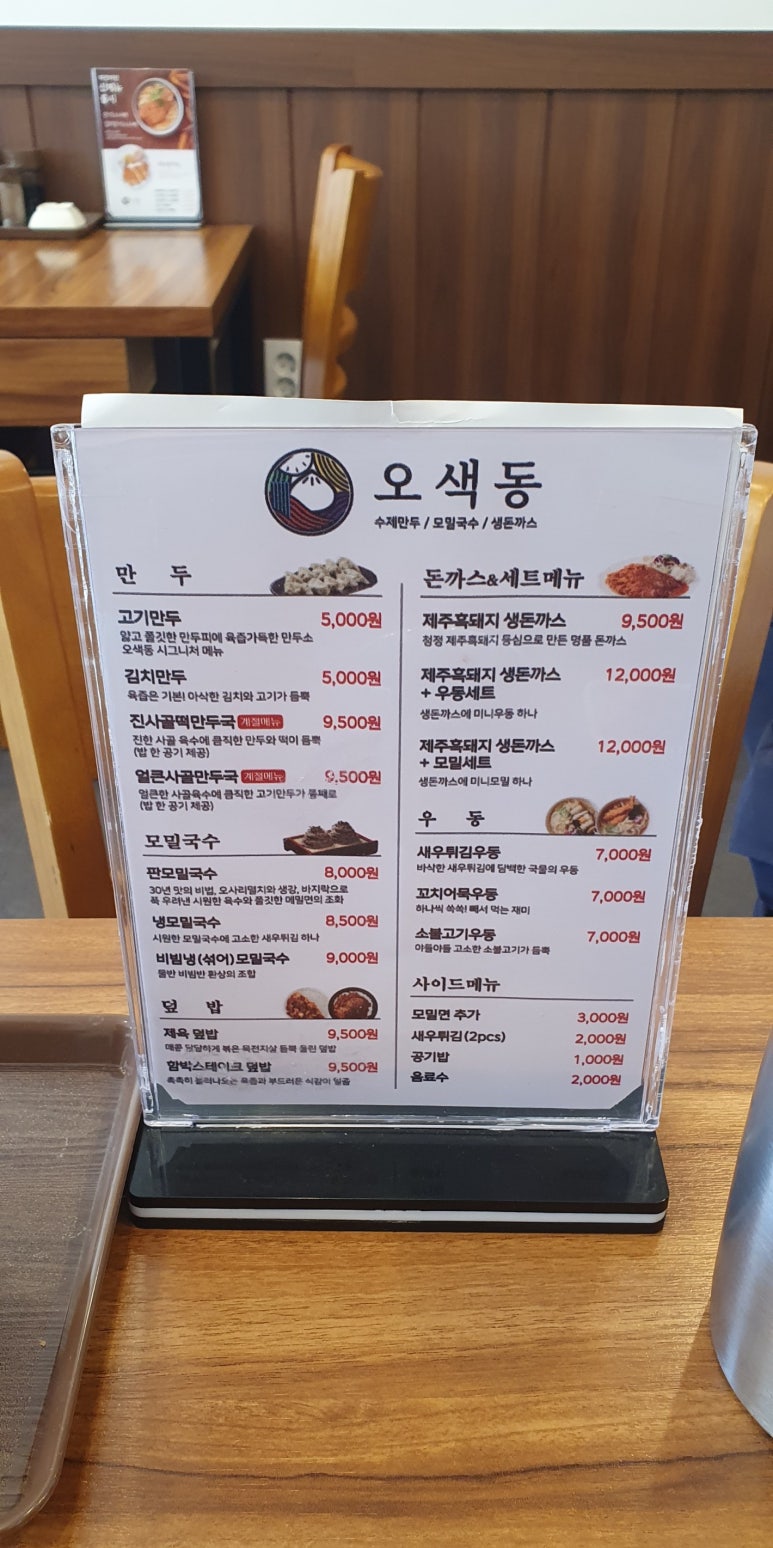 오색동임학점 이미지