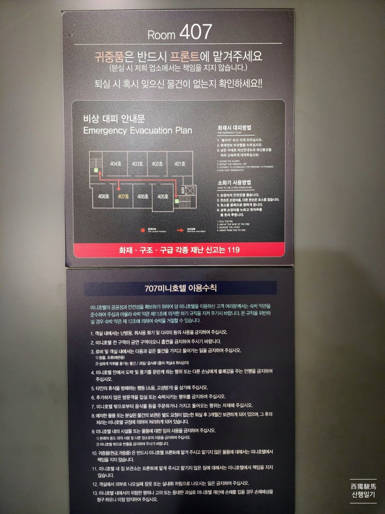 707미니호텔 이미지