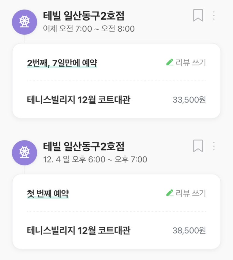 테니스빌리지 이미지