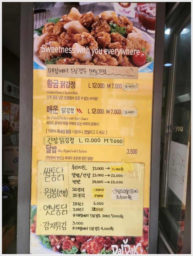 달닭학정점 이미지