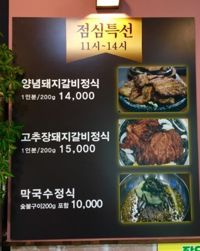 진심갈비 이미지