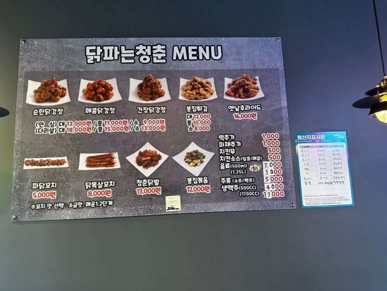 청춘후라이드 이미지