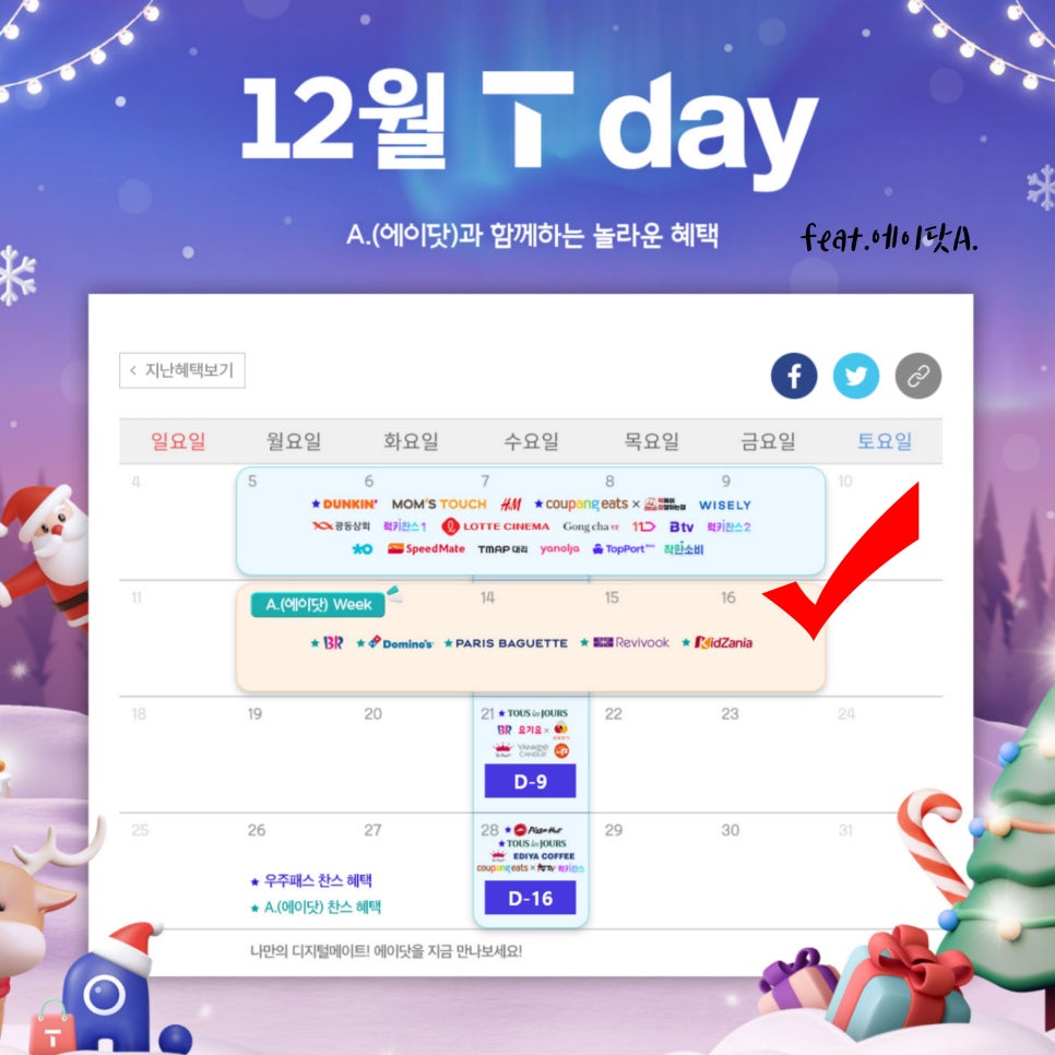 파리바게뜨양산점 이미지