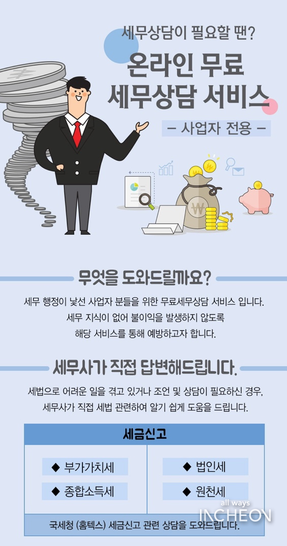 상원세무회계 이미지