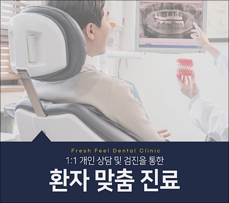 필치과 이미지