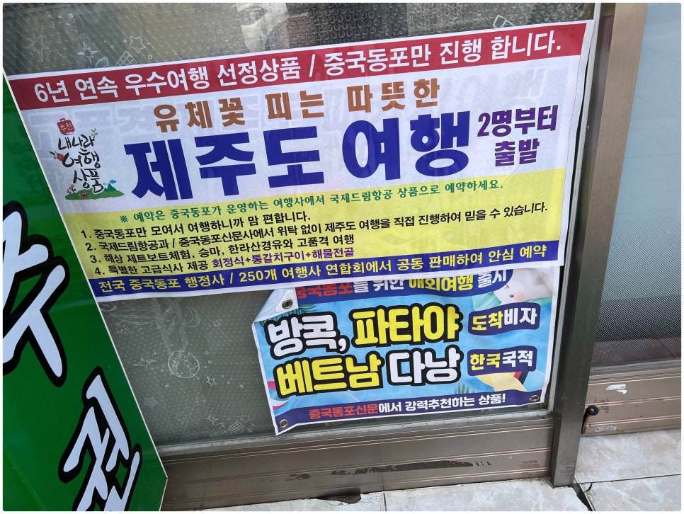 태평여행사 이미지