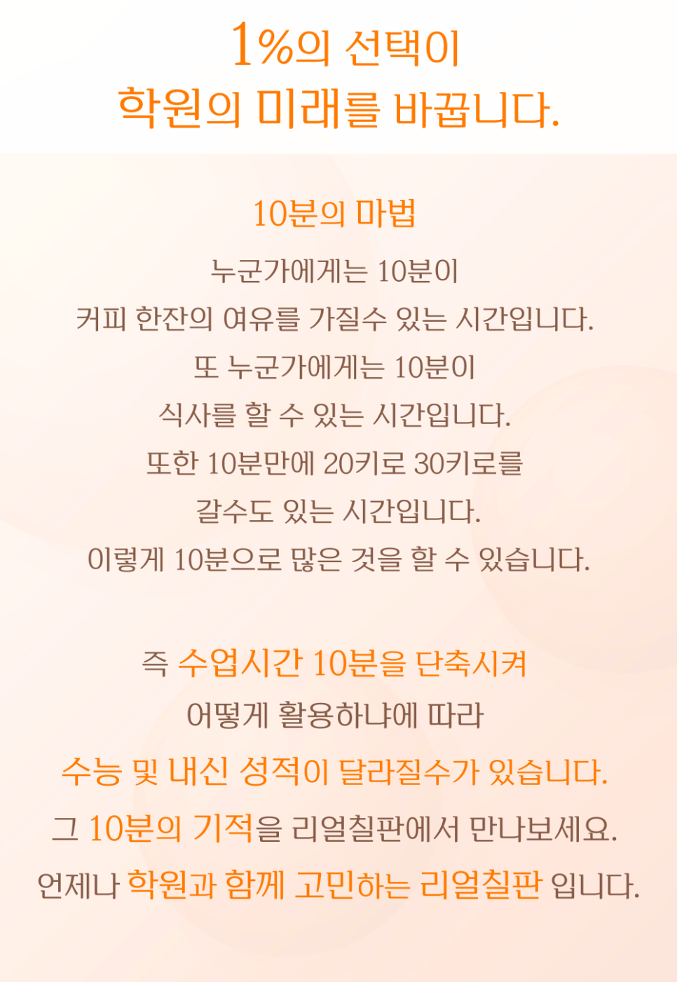 스마트러닝센터계양학원 이미지