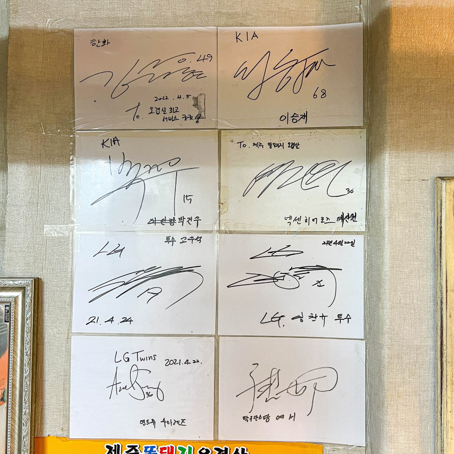 제주똥돼지오겹살봉명동 이미지