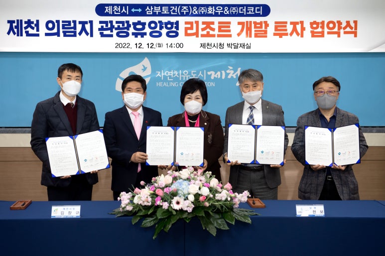 제천관광(주) 이미지