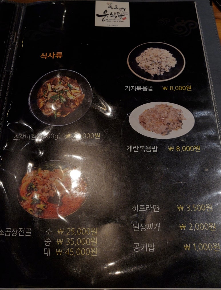 옥포윤식당 이미지