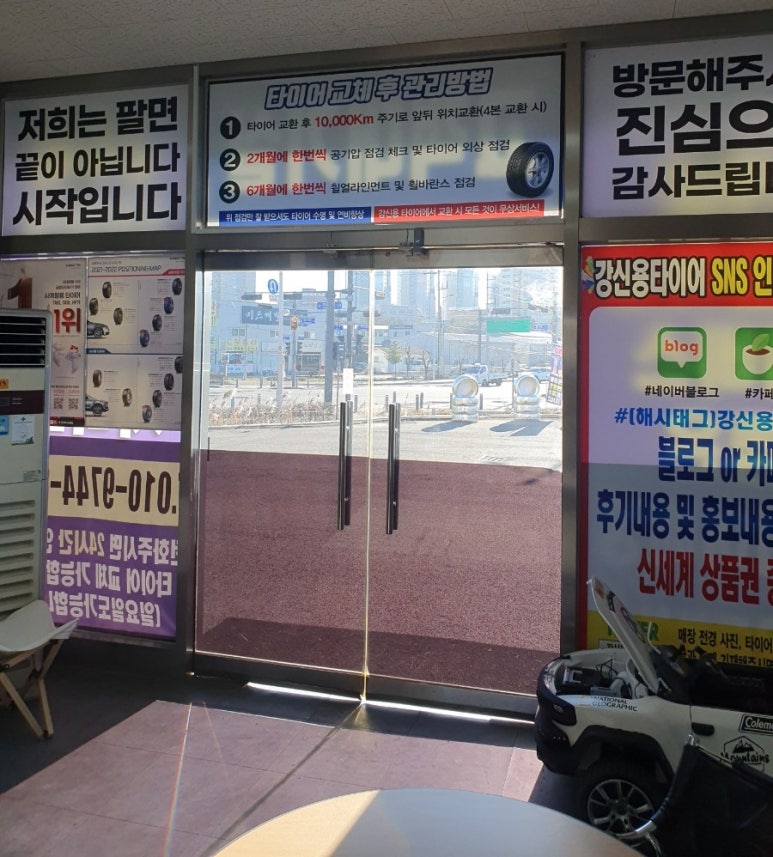 강신용타이어 이미지