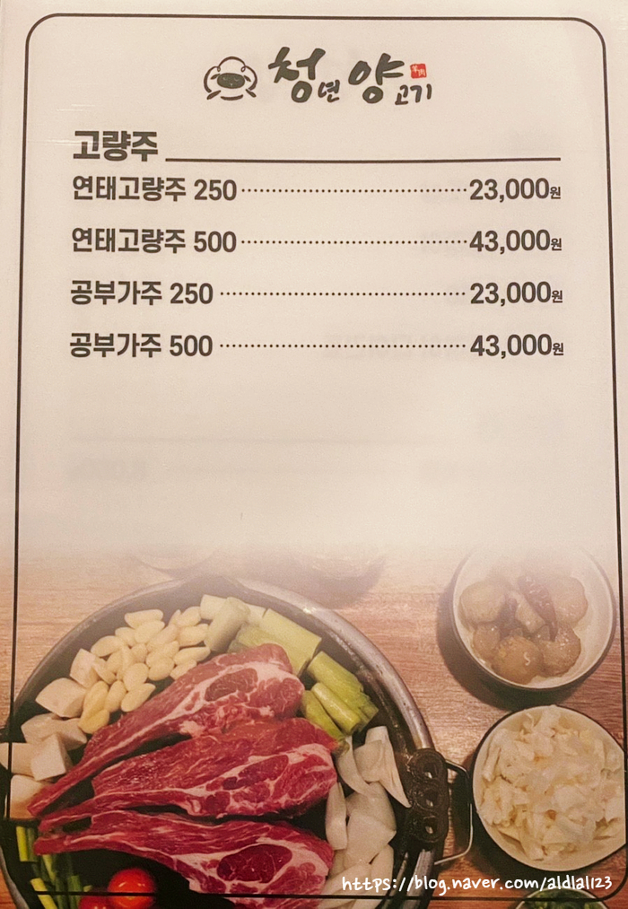 청년양고기 이미지