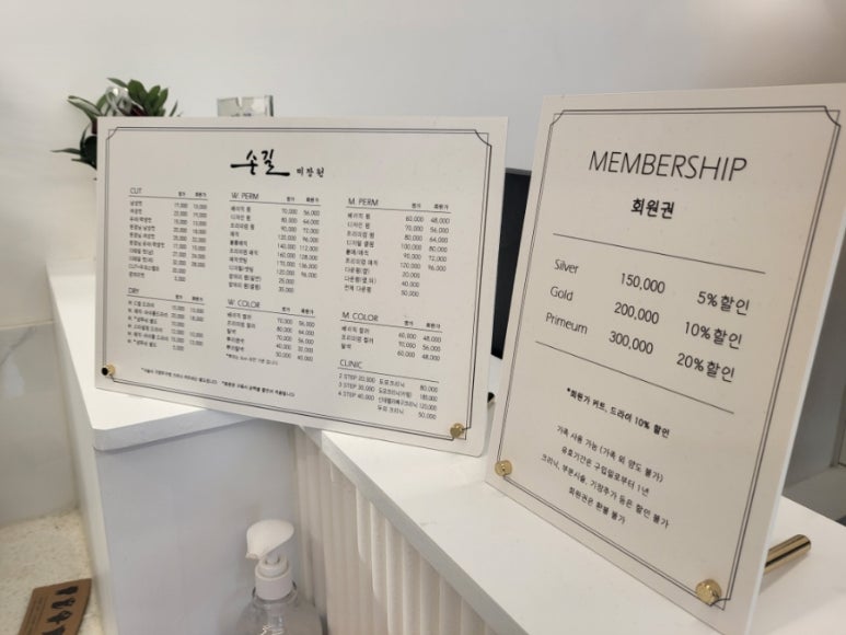손길미장원안산 이미지
