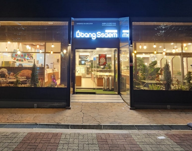 빵쌤김포걸포점 이미지