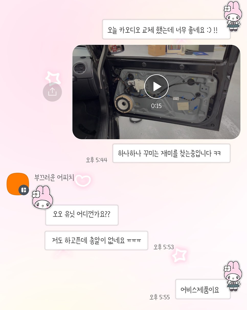 리얼카오디오 이미지
