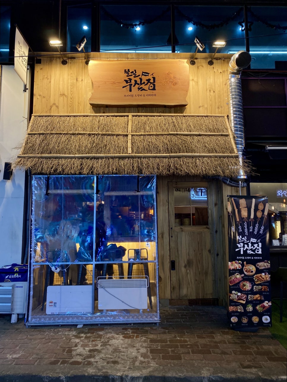 부산집 이미지