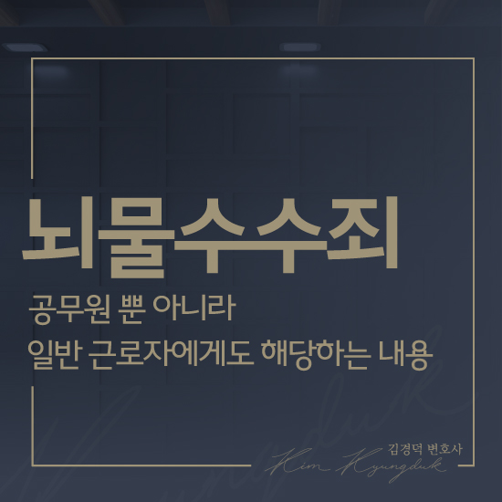 변호사김경덕법률사무소 이미지