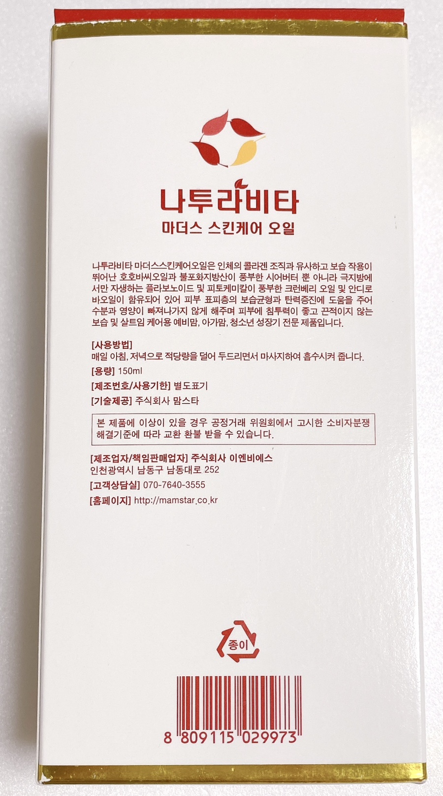 주식회사 이엔비 이미지