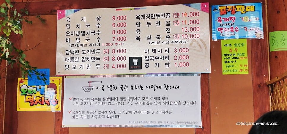 이곡멸치국수 이미지
