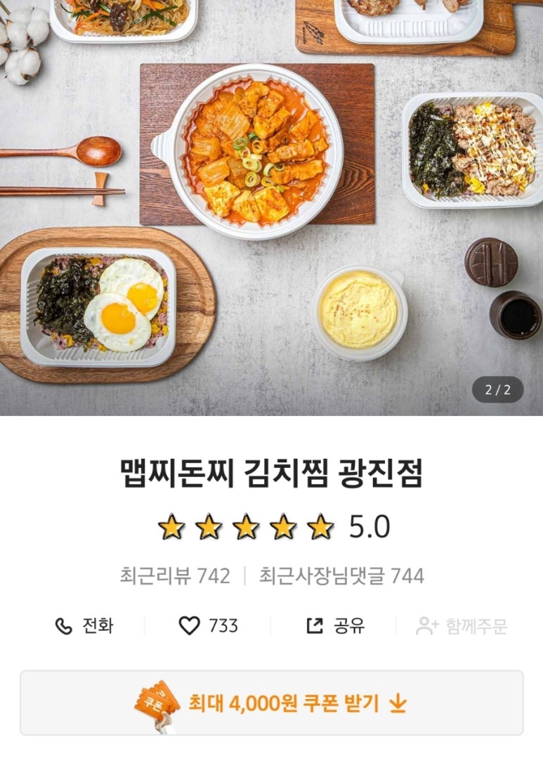 맵찌돈찌 이미지