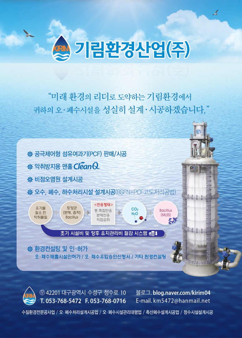 기림환경산업(주) 이미지